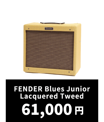FENDER Blues Junior Lacquered Tweed 61,000円