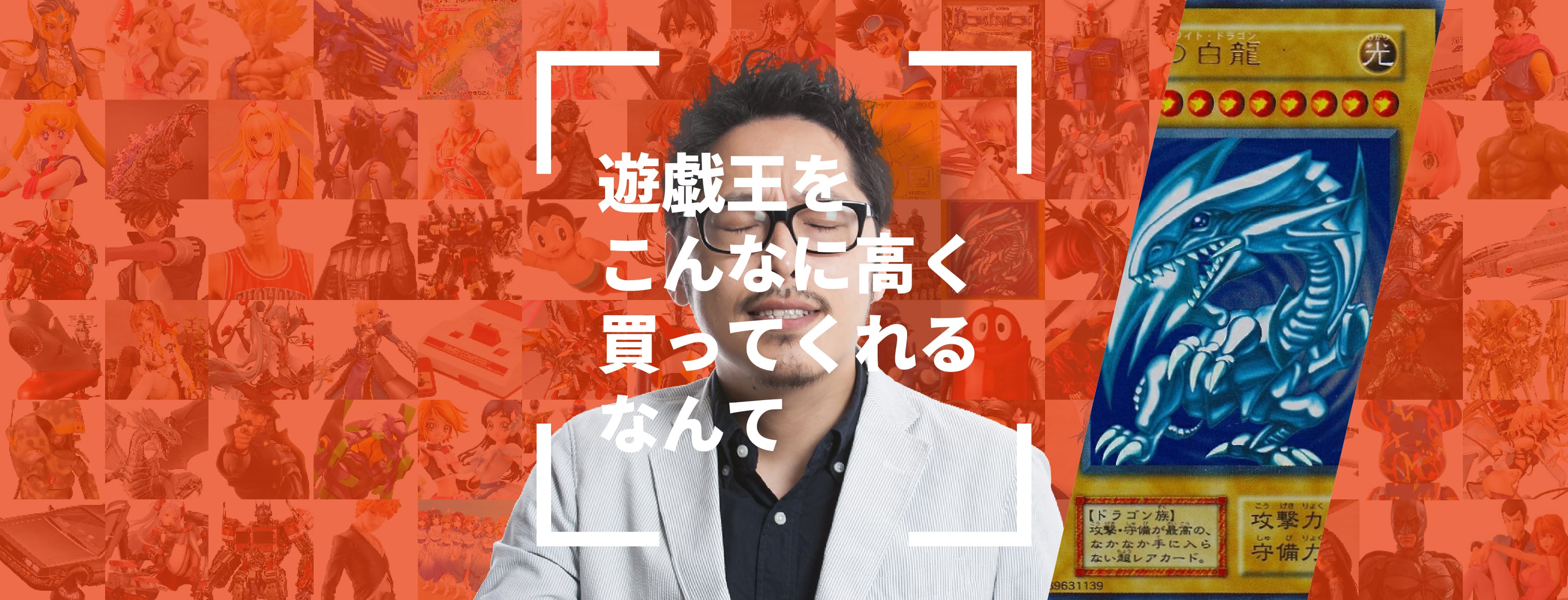 遊戯王をこんなに高く買ってくれるなんて