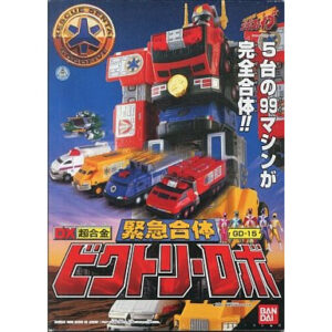 DX超合金 GD-15 緊急合体 ビクトリーロボ